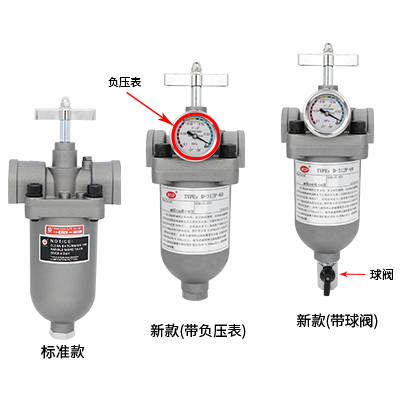 411帶負壓表自動油過濾器
